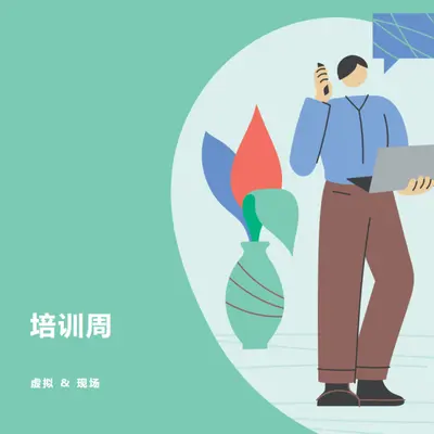 培训周 green modern-color-block