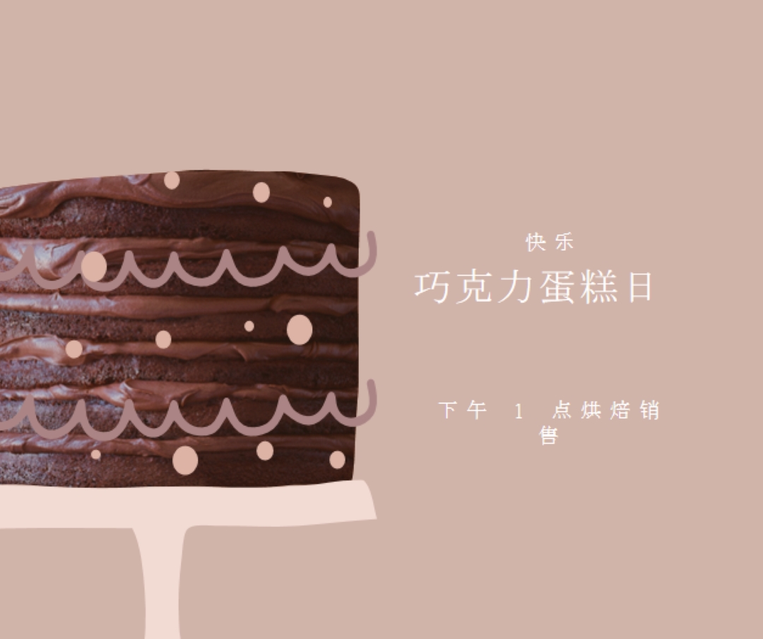 吃蛋糕 pink whimsical-color-block