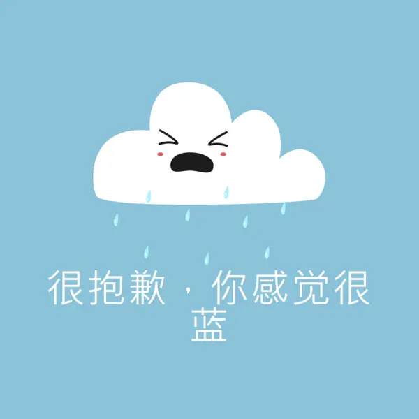 很抱歉，你感觉很蓝 blue whimsical-color-block