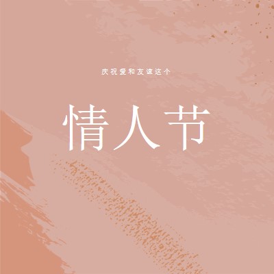 哦， 我的亲爱的 pink organic-boho