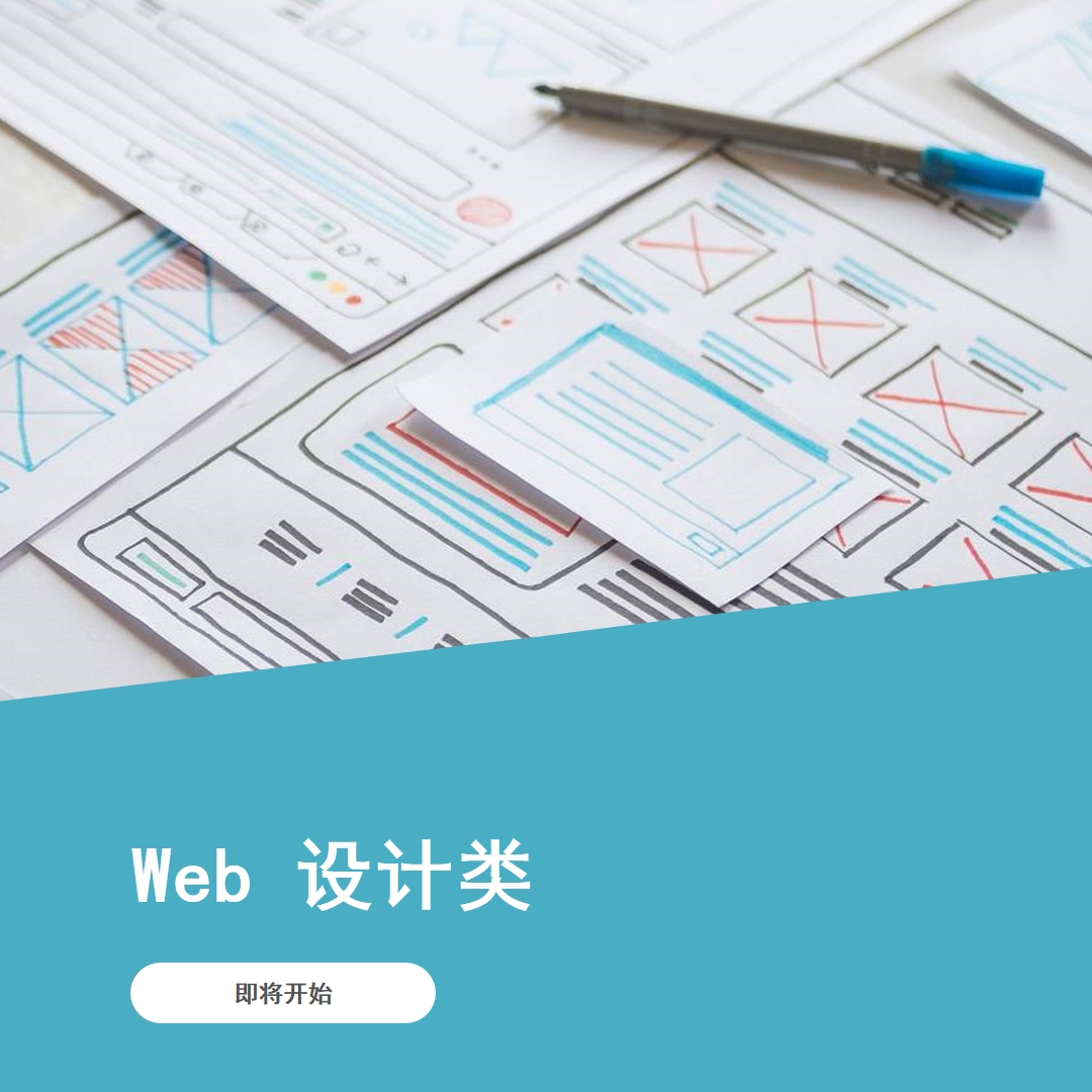 Web 设计类 blue modern-simple