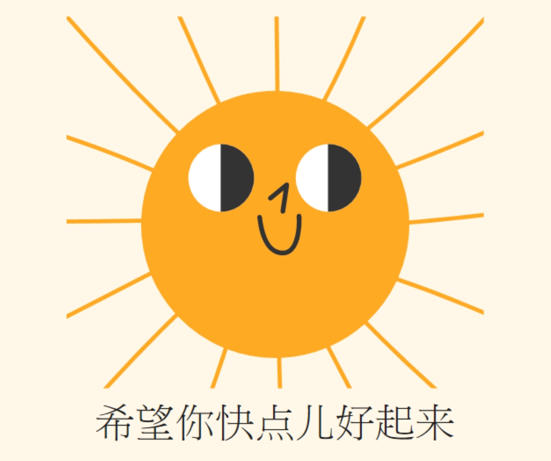 发送阳光 yellow vintage-retro