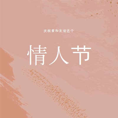 哦， 我的亲爱的 pink organic-boho