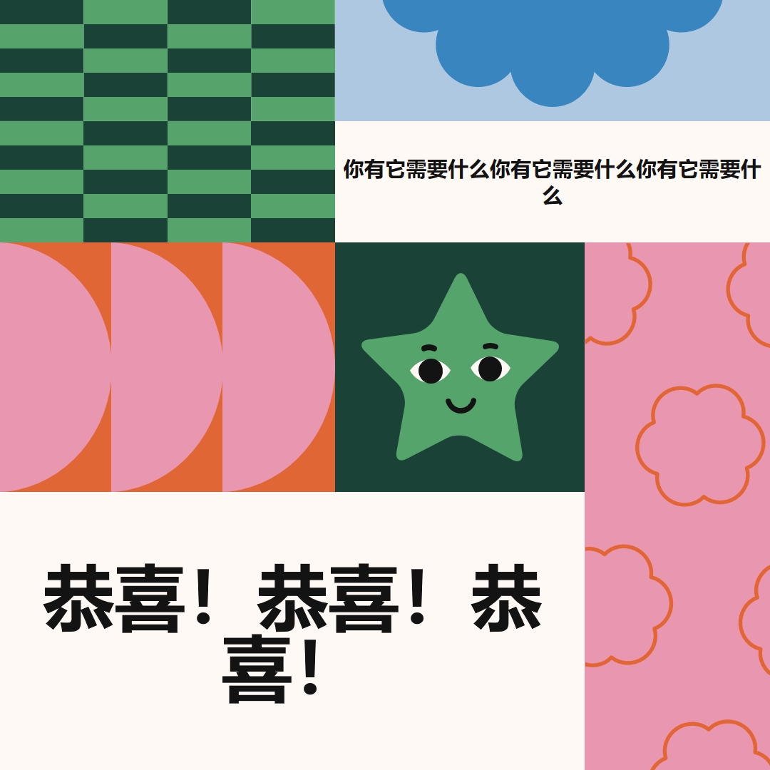 哦， 拍手 pink vintage-retro