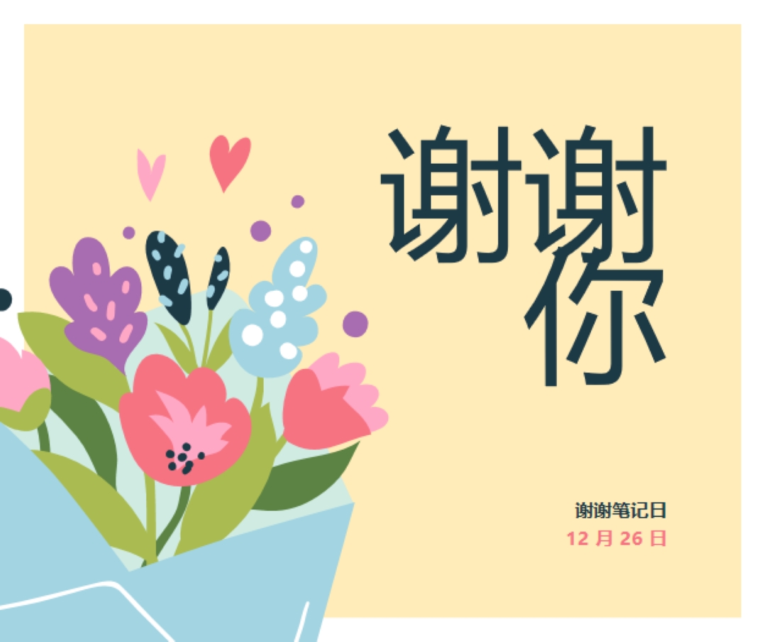 无需标记 yellow whimsical-color-block