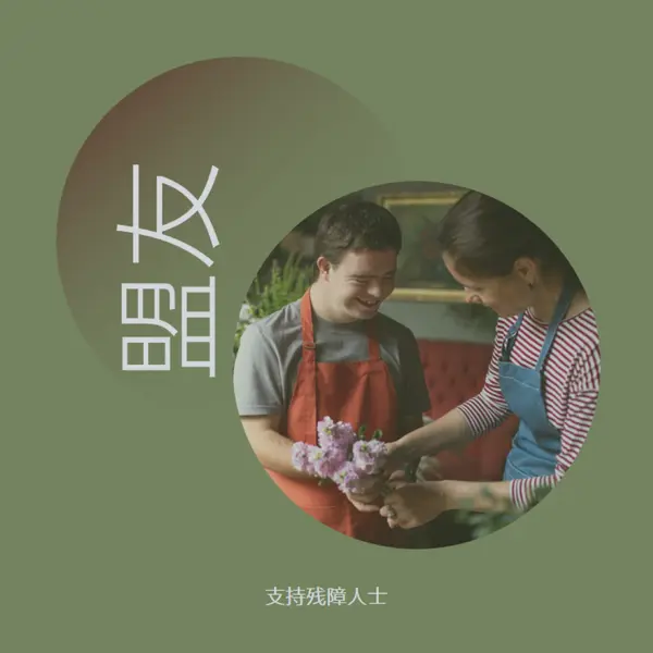 此处提供了帮助 green modern-simple