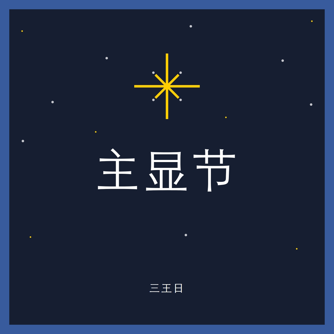 观察 Epiphany blue modern-simple