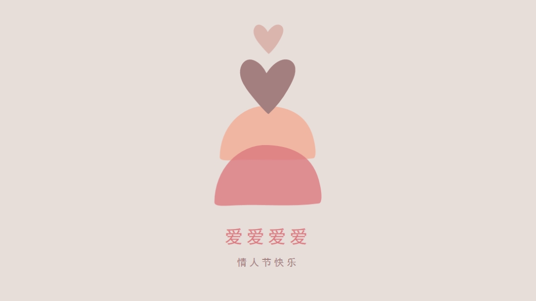 心脏变暖 gray organic-simple