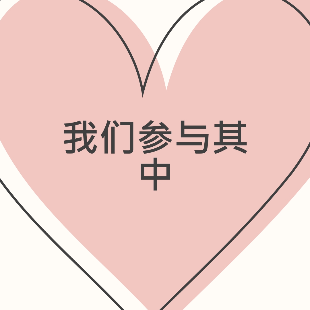 全心全意 pink modern-simple