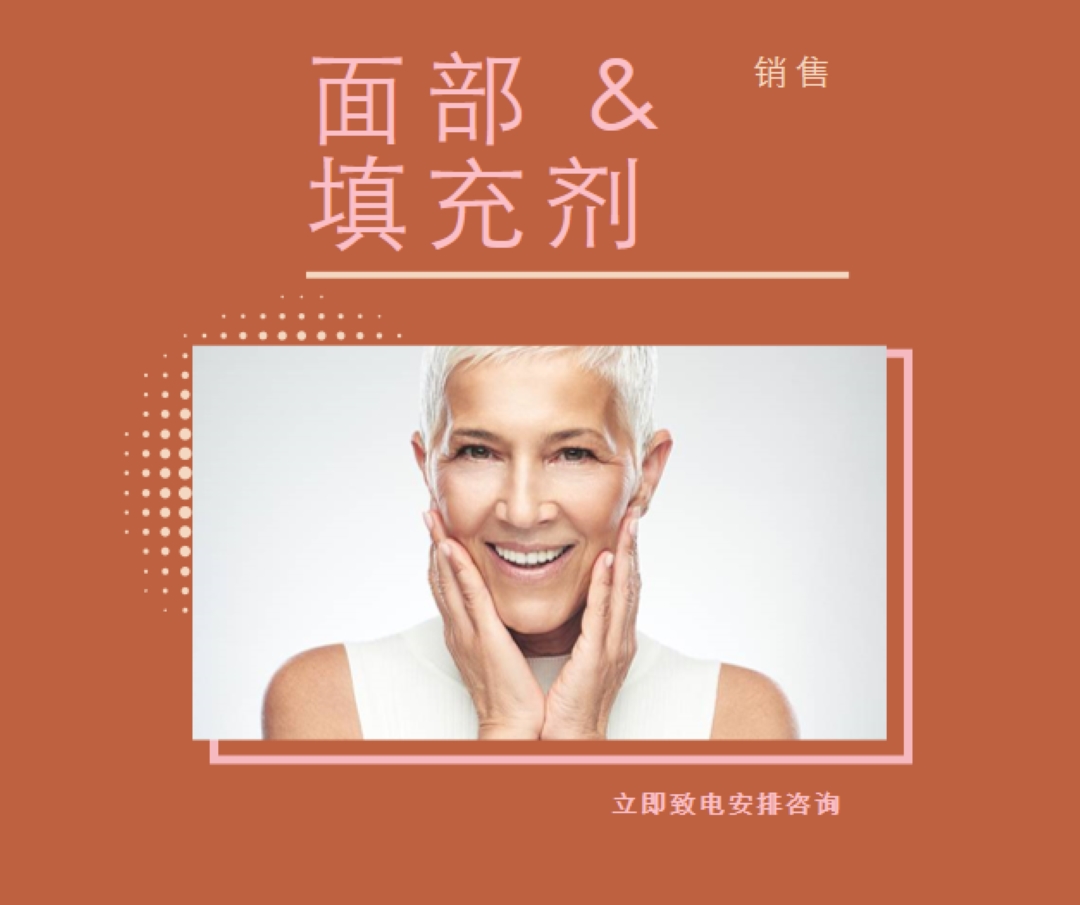 面部和填充物销售 orange modern-geometric-&-linear