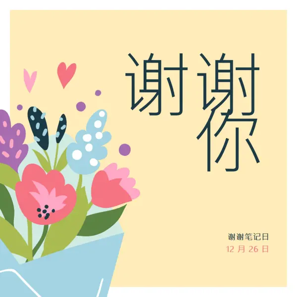 无需标记 yellow whimsical-color-block