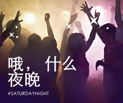 全夜 brown modern-bold