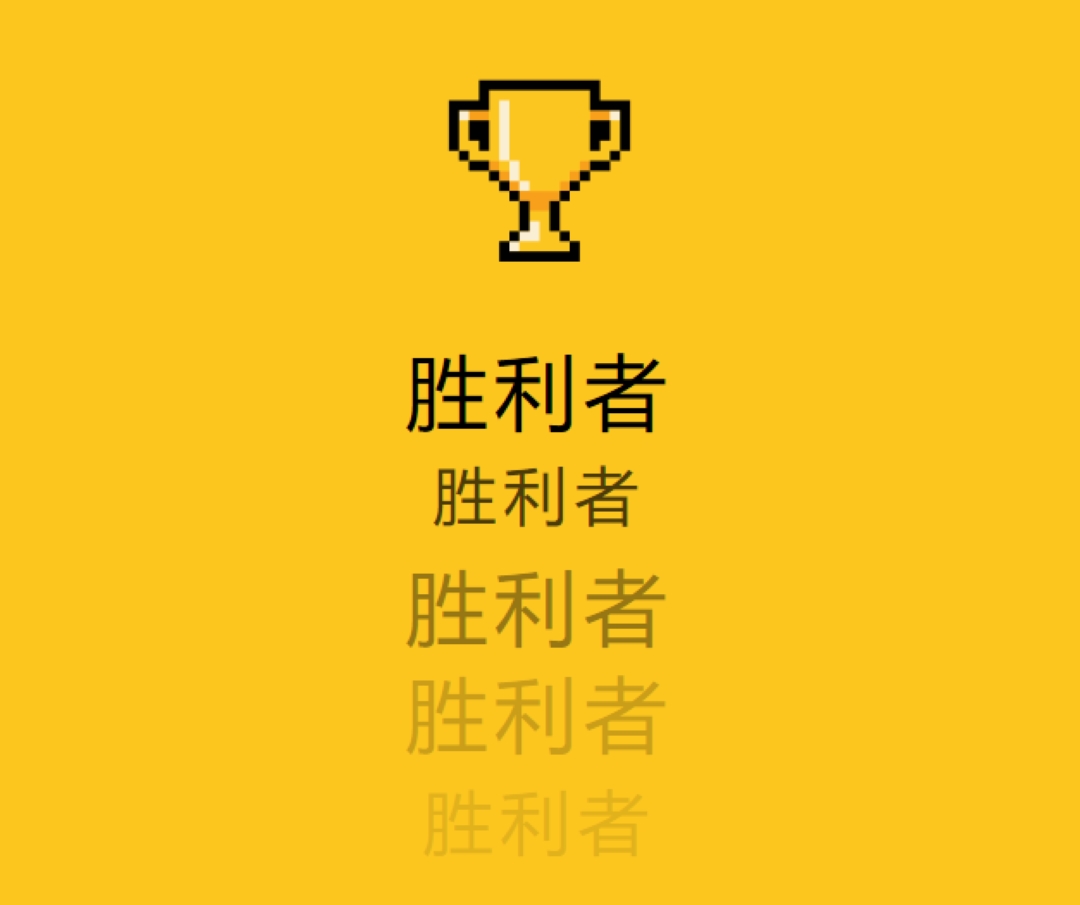 奖杯生活 yellow vintage-retro