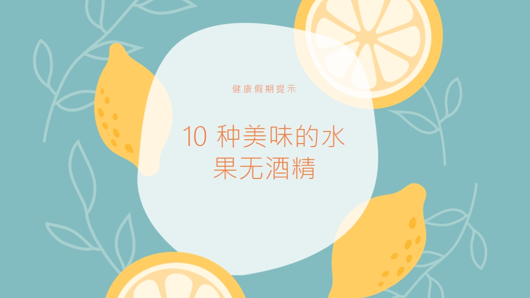 柑橘冷却器 blue whimsical-color-block