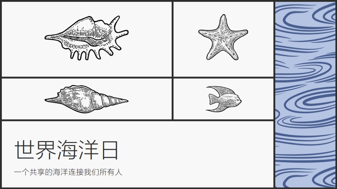 世界海洋日快乐 white vintage-retro