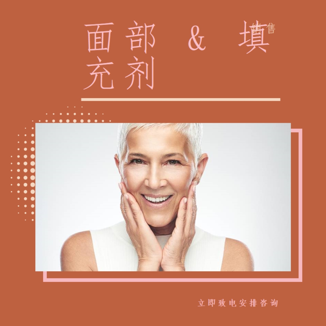 面部和填充物销售 orange modern-geometric-&-linear