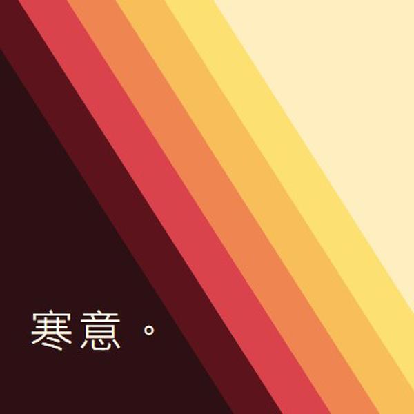 条纹炒作 brown vintage-retro