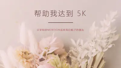 花感 pink modern-simple