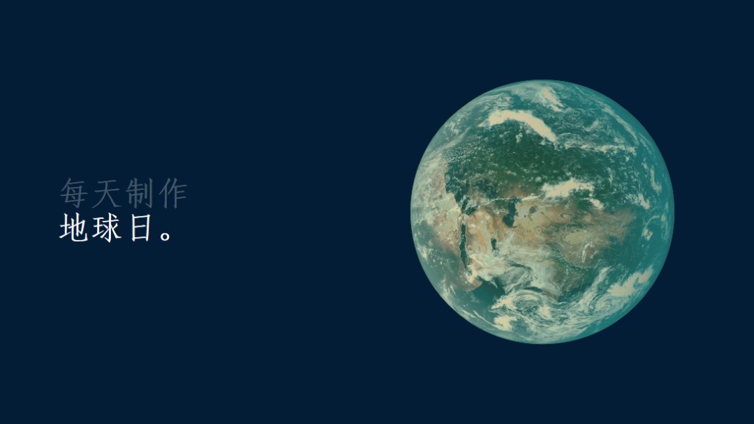 地球小手 blue modern-simple