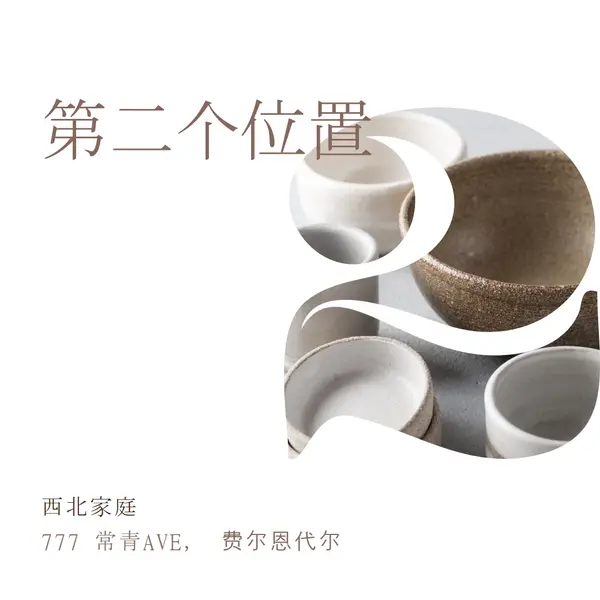 第二个位置处于打开状态 white modern-simple