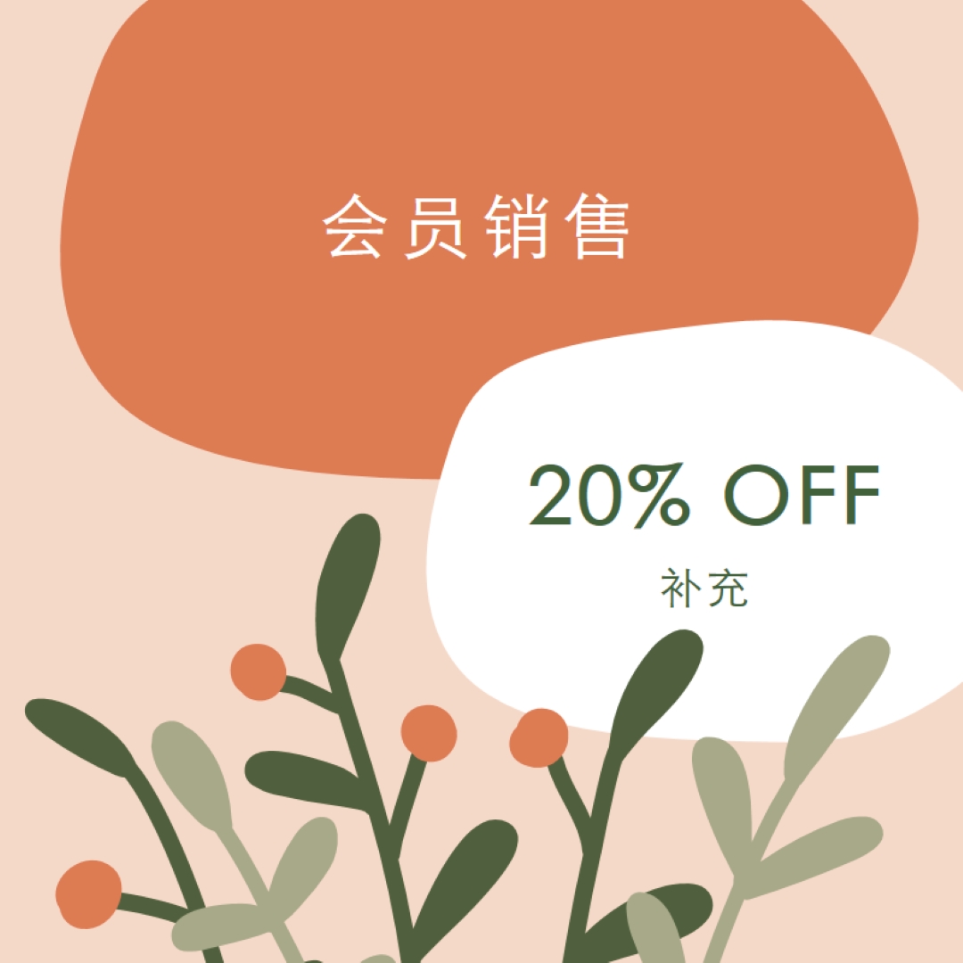 成员资格销售 orange organic-simple