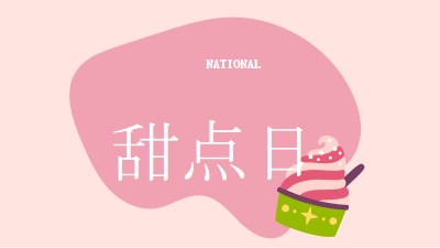 新鲜烘焙的乐趣 pink whimsical-line