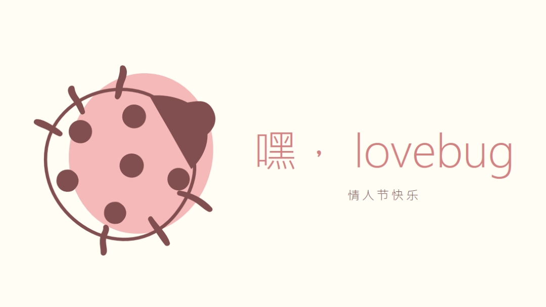嘿， lovebug white whimsical-line