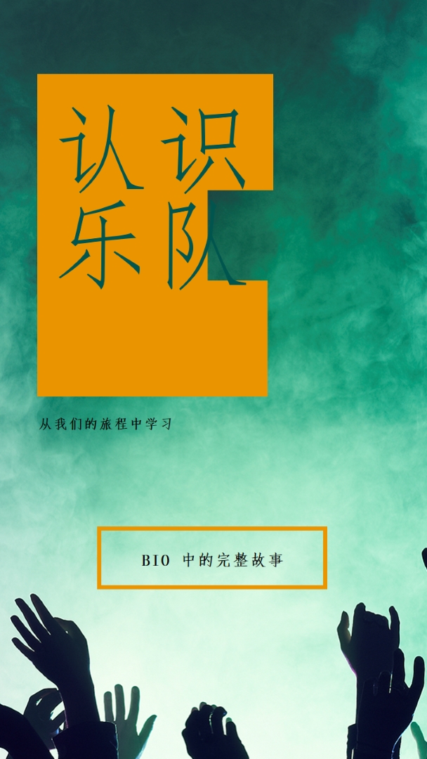 组合在一起 green modern-bold