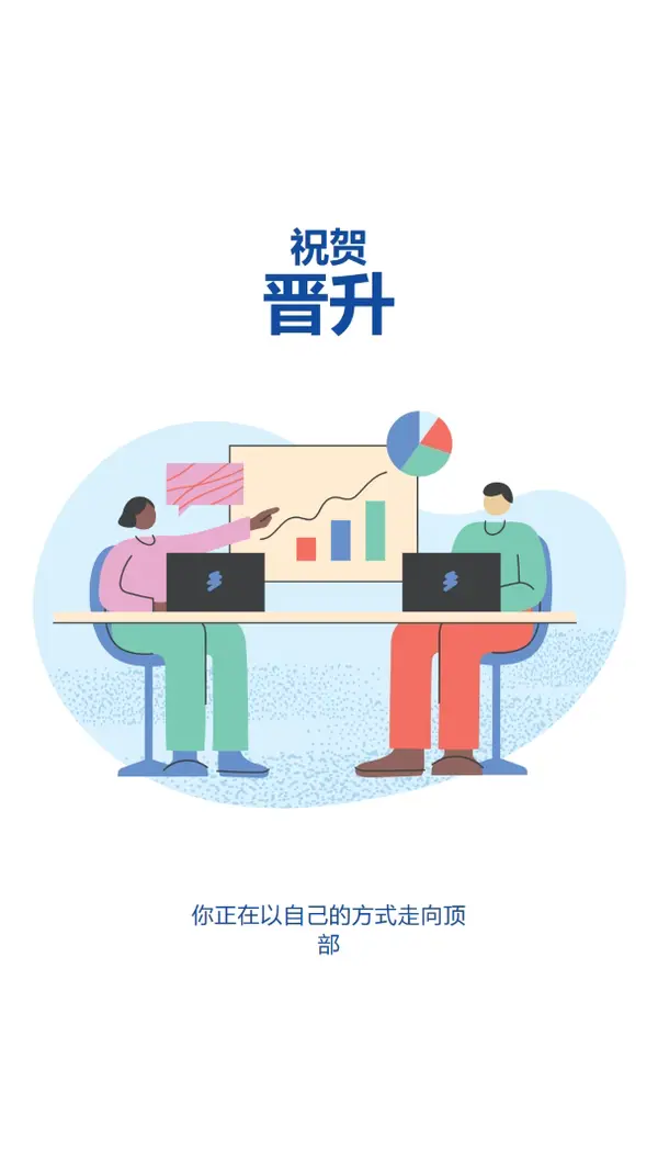 促销祝贺 white whimsical-line