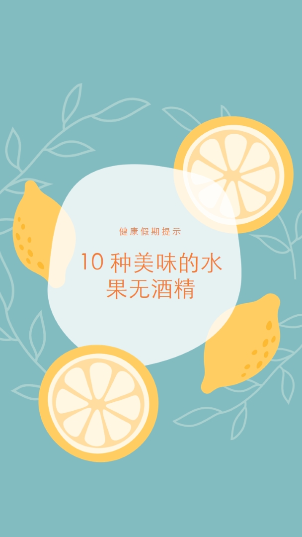 柑橘冷却器 blue whimsical-color-block