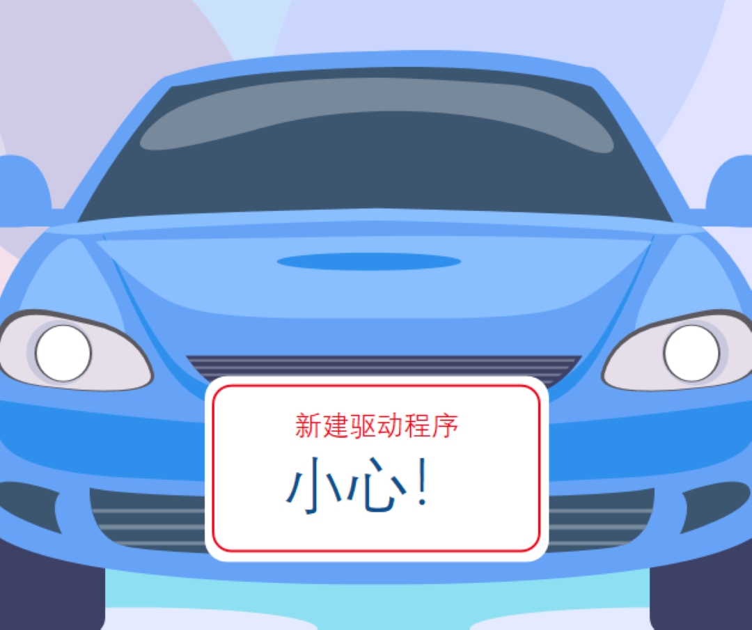 驾驶时间 blue modern-color-block
