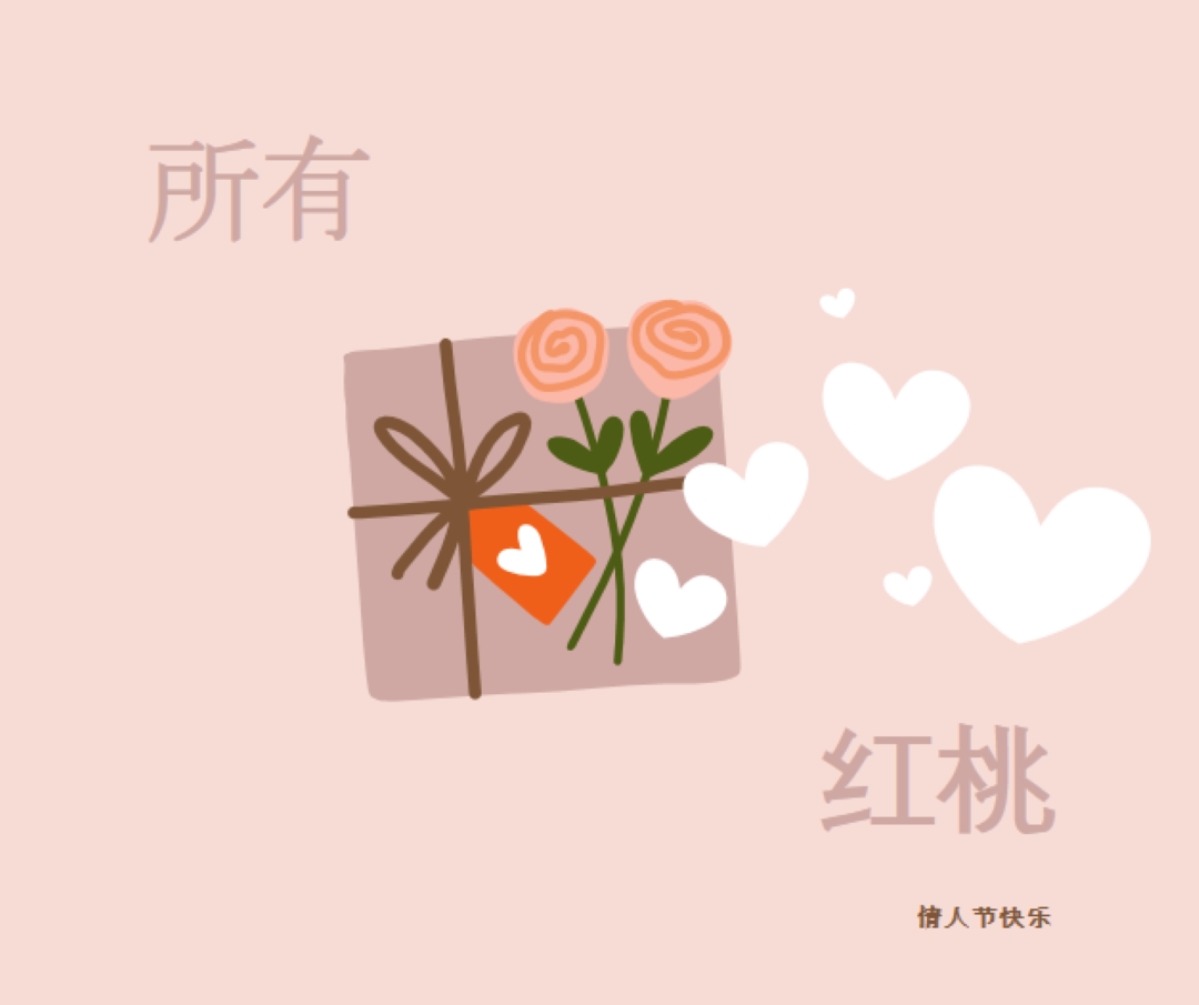 所有心 pink whimsical-color-block