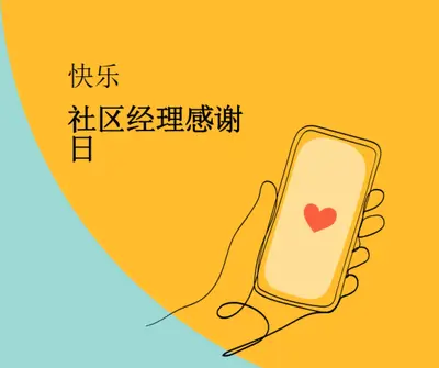 这里是给社区经理的 yellow whimsical-line
