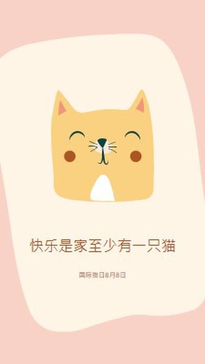 猫精 pink whimsical-color-block
