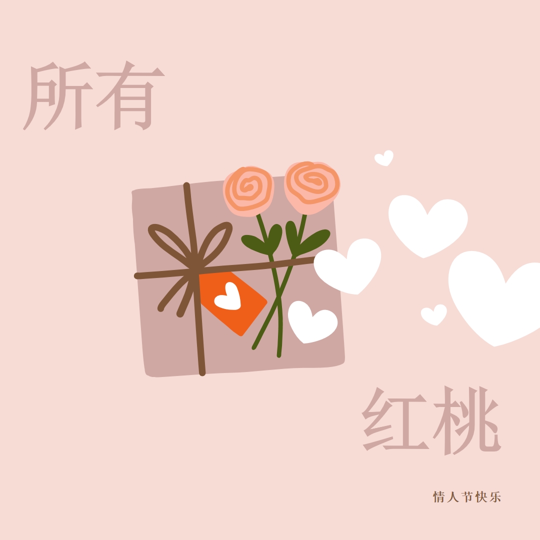 所有心 pink whimsical-color-block