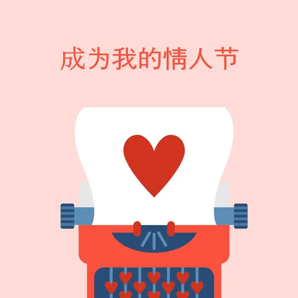 可爱的字母 pink modern-bold