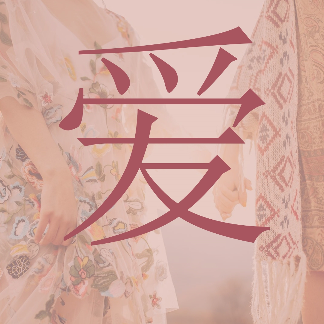 波希米亚梦 pink organic-boho