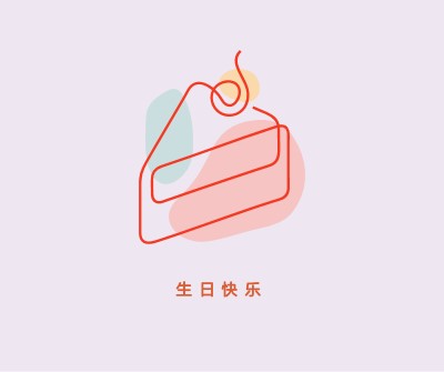 生日快乐的一片 purple whimsical-line