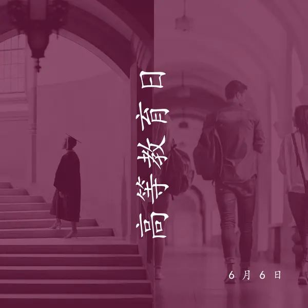 提升你的教育水平 purple modern-simple
