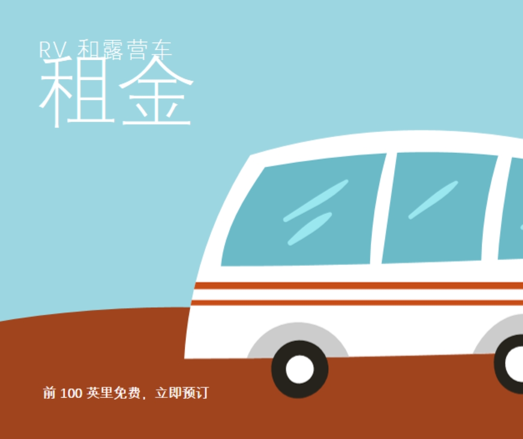 RV 精神 blue whimsical-color-block