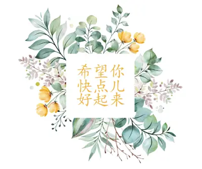 植物药 white vintage-botanical