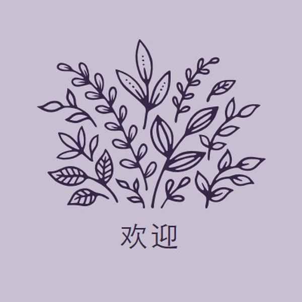 嗨，你好 purple whimsical-line