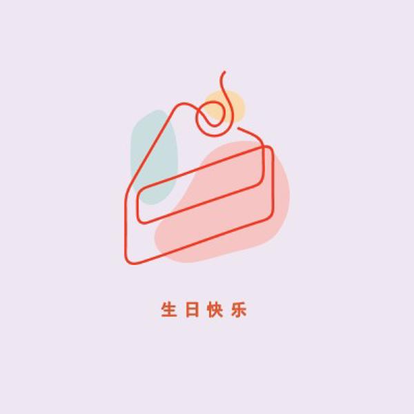 生日快乐的一片 purple whimsical-line