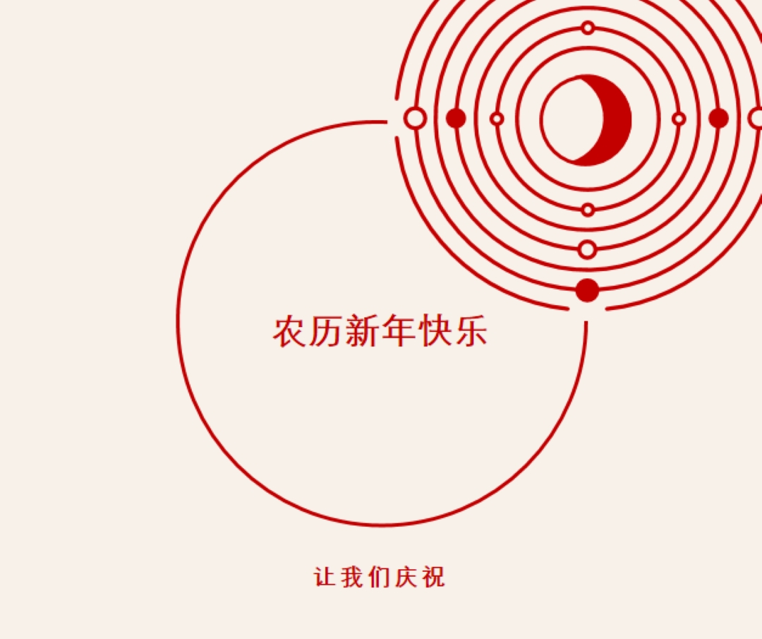 让我们庆祝农历新年 white modern-simple