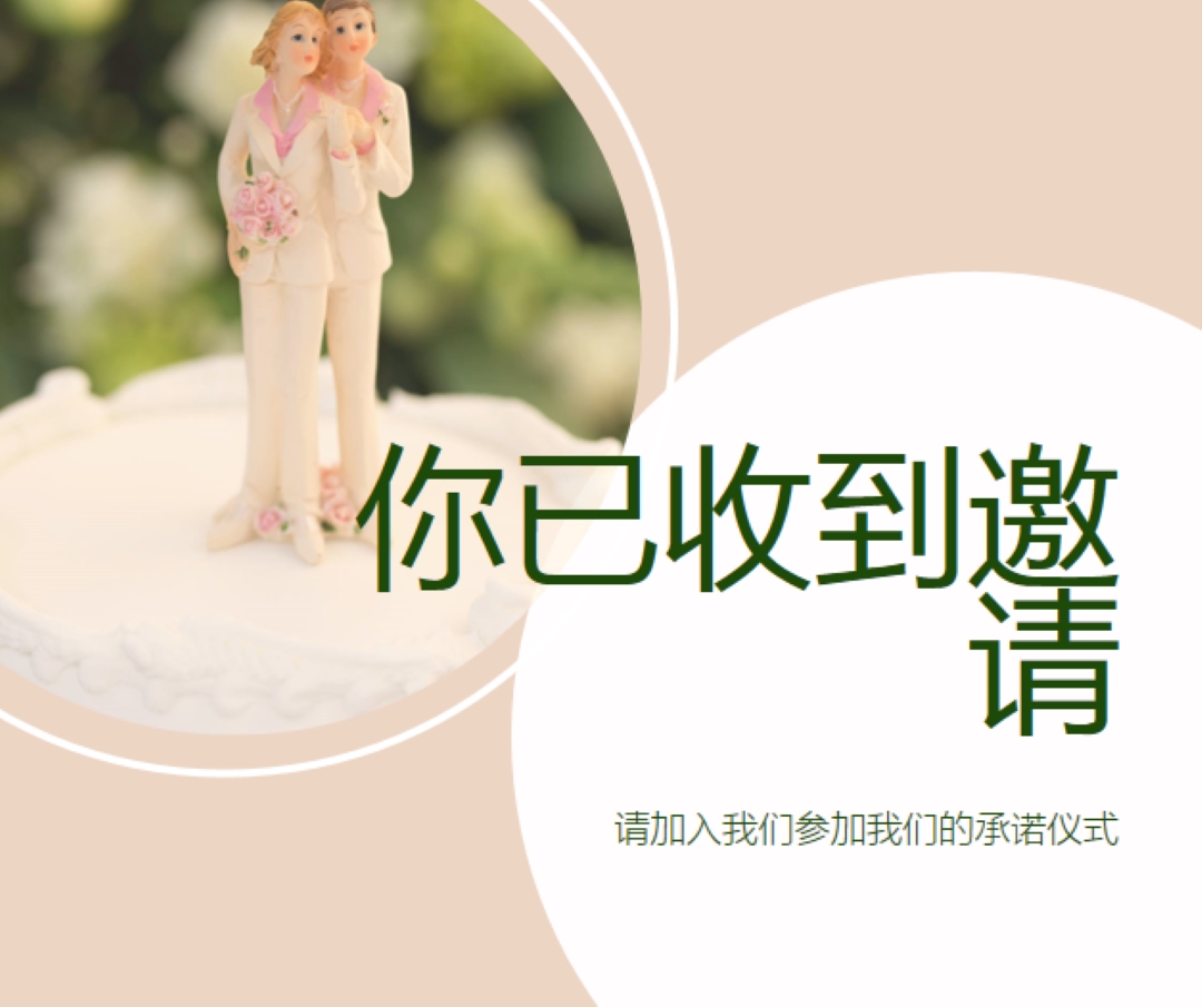 你被邀请提交 pink modern-simple