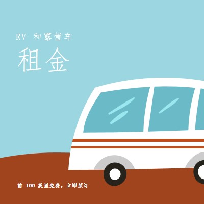 RV 精神 blue whimsical-color-block