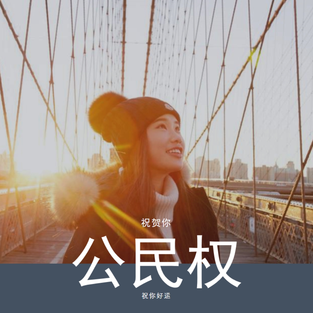 新公民 blue modern-geometric-&-linear