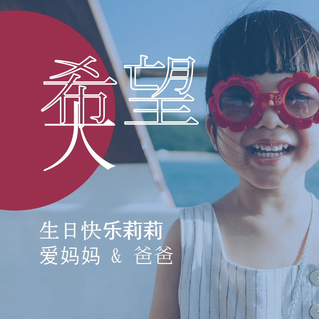 生日女孩 blue modern-bold