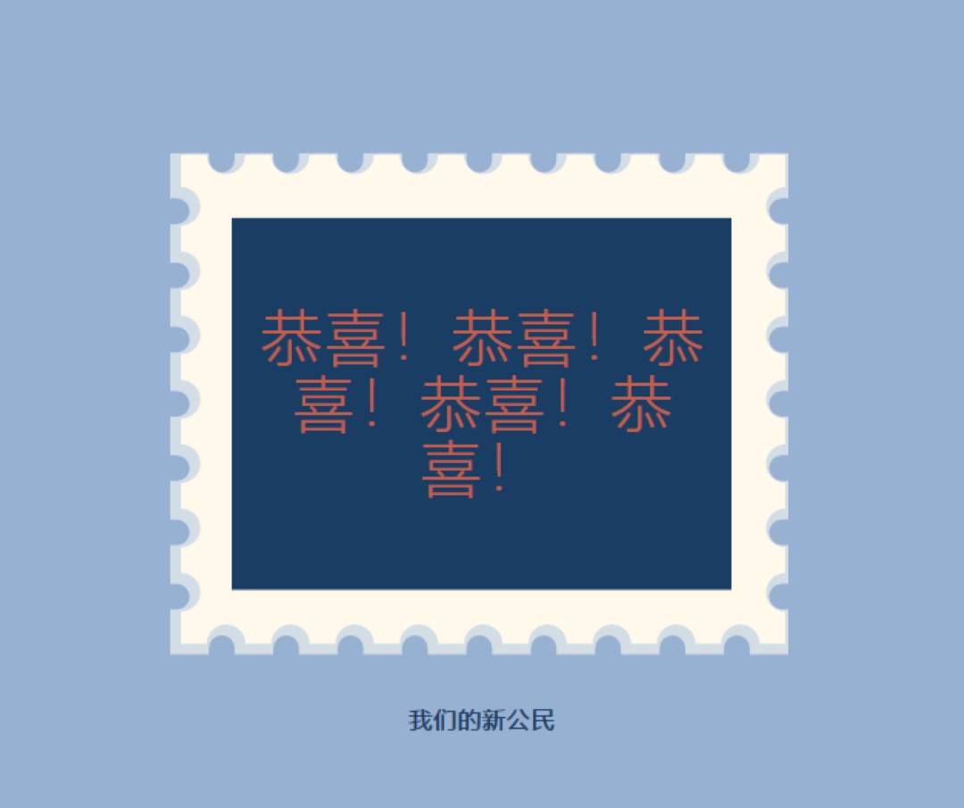 祝贺我们的新公民 blue modern-simple