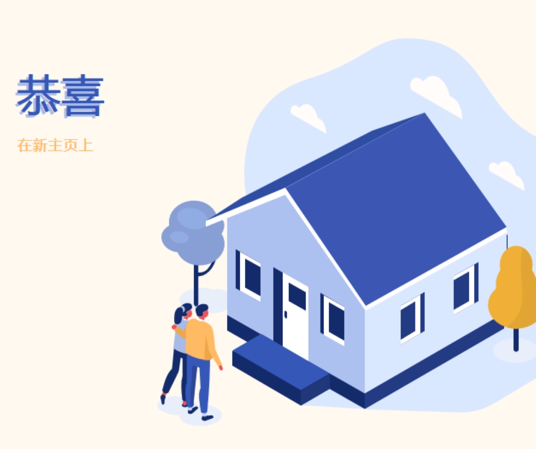 恭喜房主 white modern-color-block